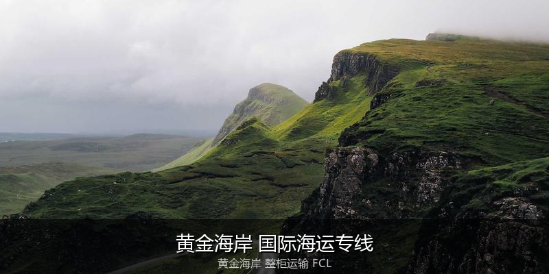 澳大利亚海运清关流程与合规注意事项
